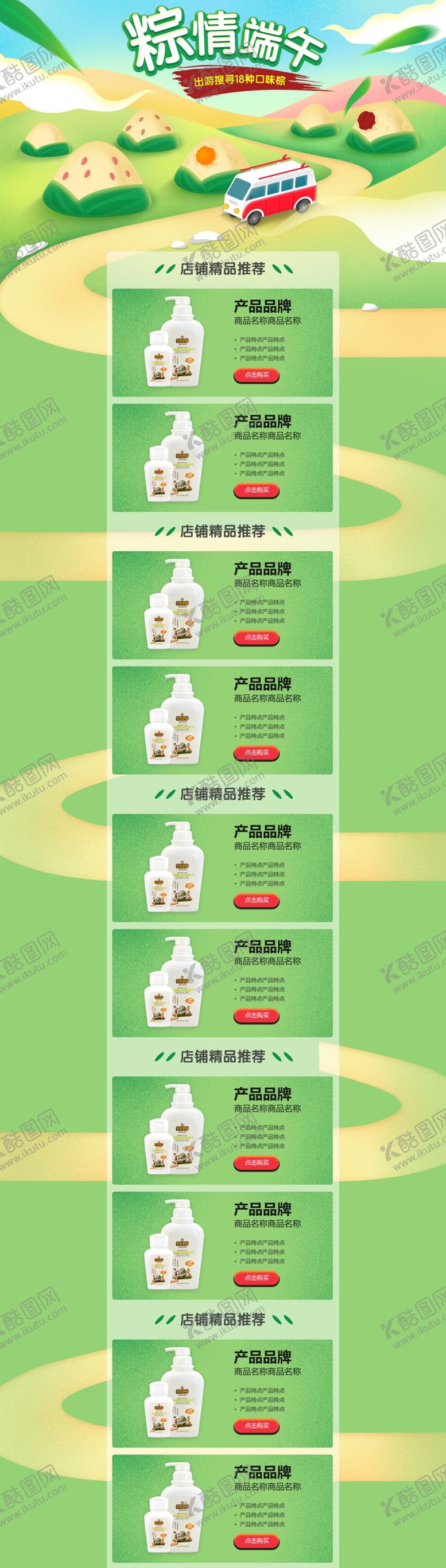 编号：72569509210847145049【酷图网】源文件下载-粽情端午