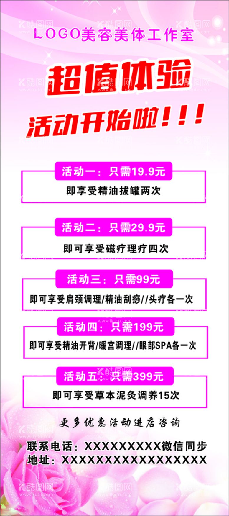 编号：26915011122103592114【酷图网】源文件下载-美容美体美发