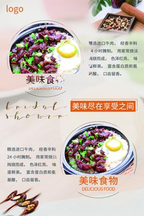 牛肉饭