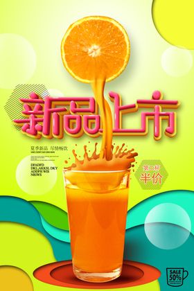饮料海报台湾奶茶奶茶单页奶茶店开业