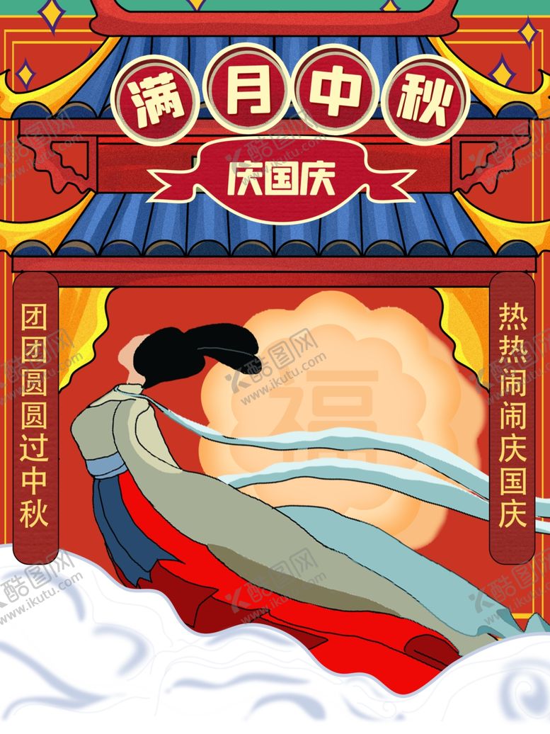 编号：85274509231635531325【酷图网】源文件下载-中秋佳节中秋月饼