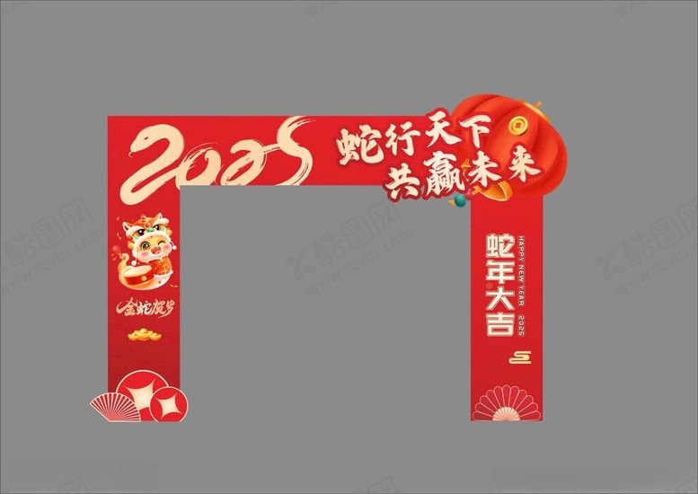 编号：84449801121335034830【酷图网】源文件下载-蛇年龙门架