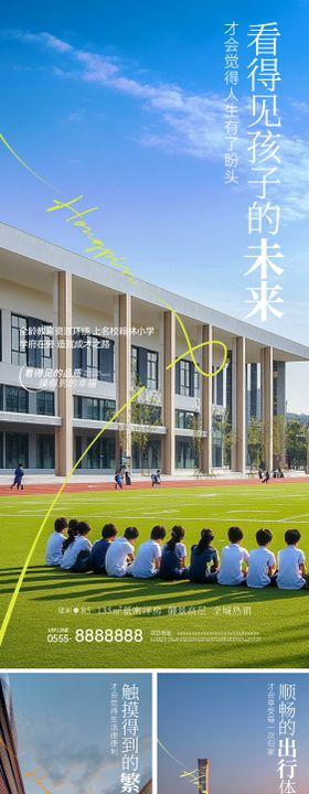 地产洋房配套价值点系列海报