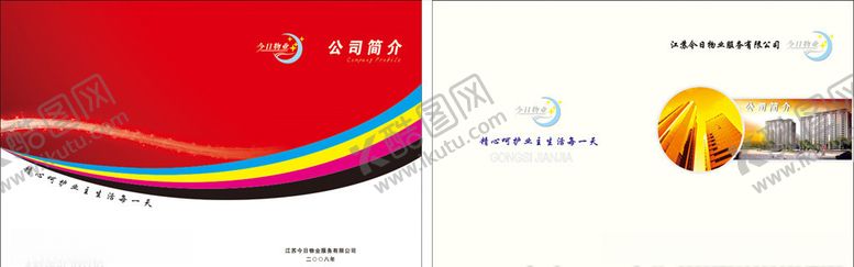 编号：13062710141116586409【酷图网】源文件下载-画册封面画册设计画册背景