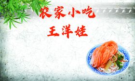 凉皮名片餐馆名片仿古