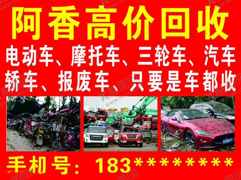 编号：38784702241459491847【酷图网】源文件下载-高价回收