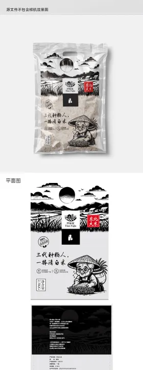 东北大米插画包装设计