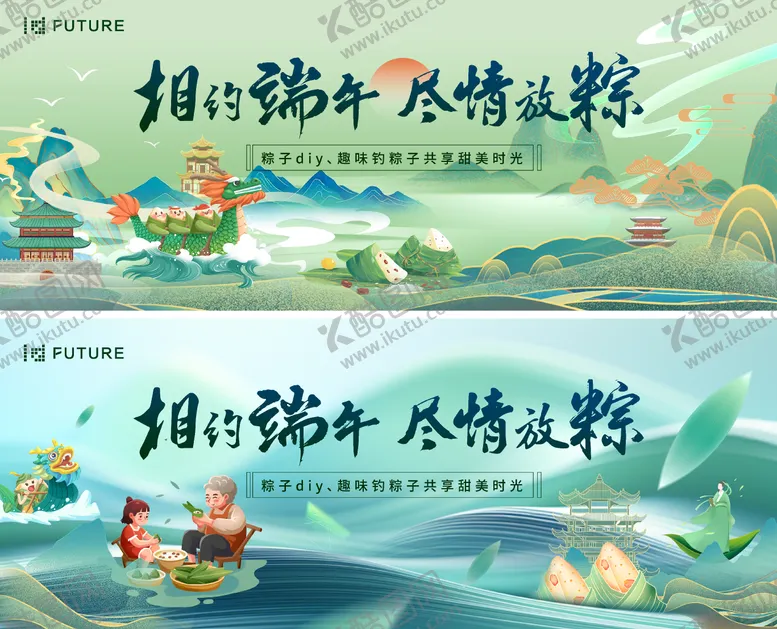 编号：15944112010339028623【酷图网】源文件下载-端午节国潮插画展板