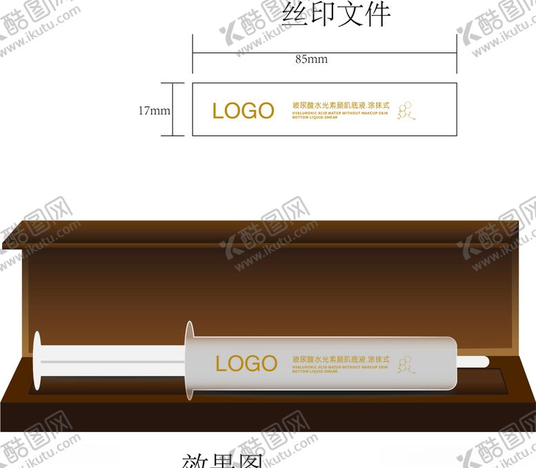 编号：79340809290743166606【酷图网】源文件下载-玻尿酸水光针设计图