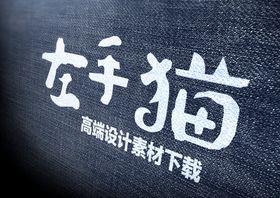 编号：56081309230659070694【酷图网】源文件下载-logo样机布料