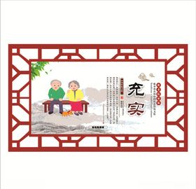 敬老院