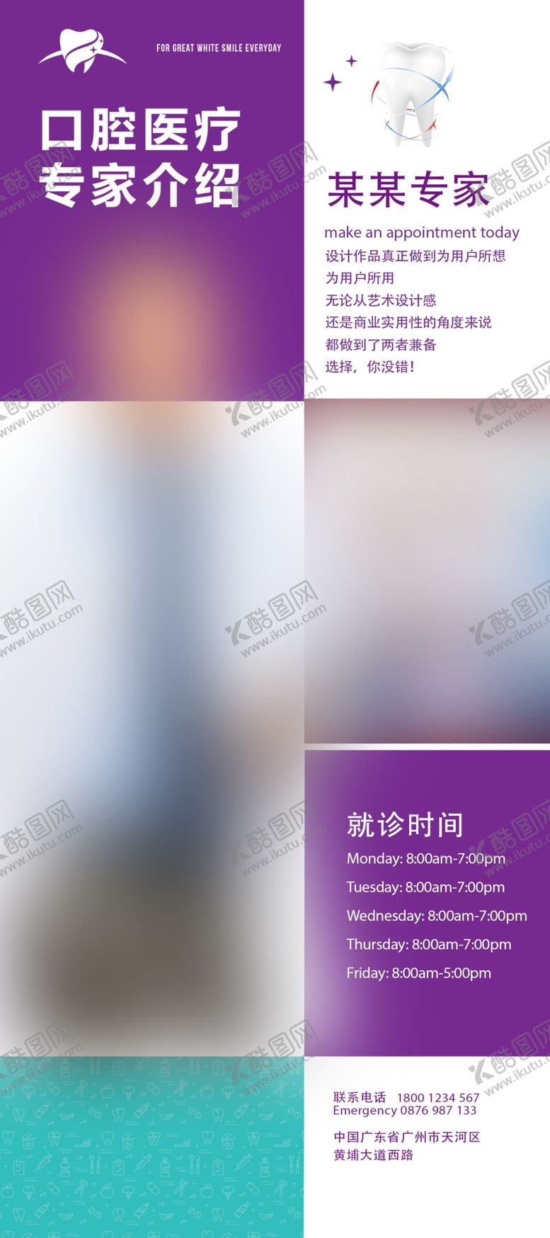 编号：87205410041427199103【酷图网】源文件下载-人物介绍