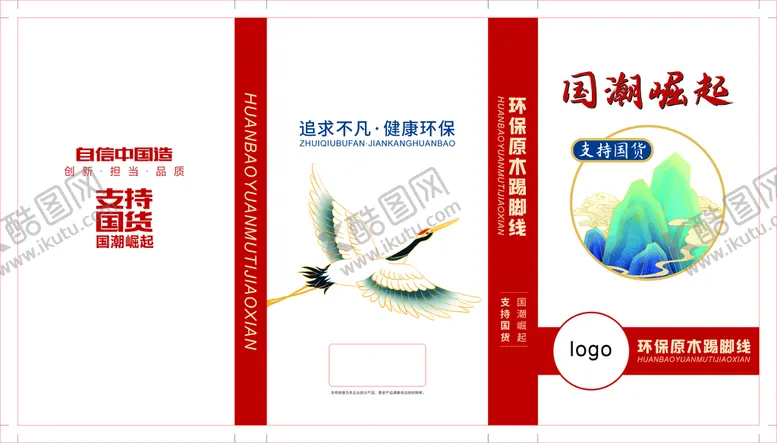 编号：77738310160903076700【酷图网】源文件下载-国潮踢脚线三折包装