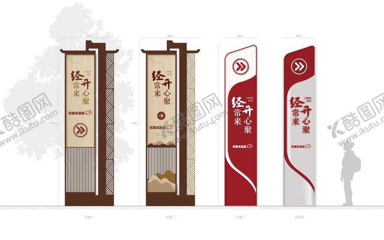 编号：87922906152317044595【酷图网】源文件下载-便民社区空间导视牌