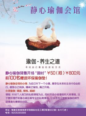 瑜伽单页