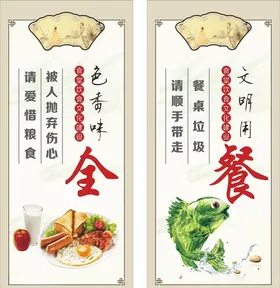 餐饮文化