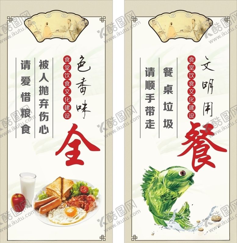 编号：70637710120919002477【酷图网】源文件下载-餐饮文化