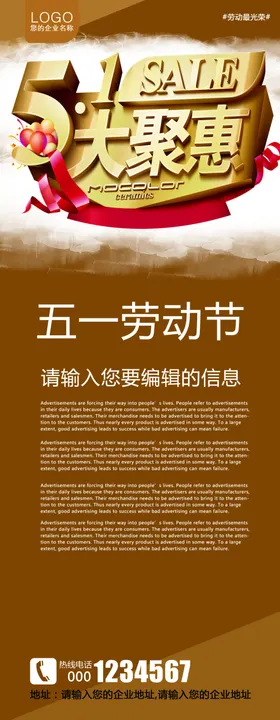51大钜惠X展架设计