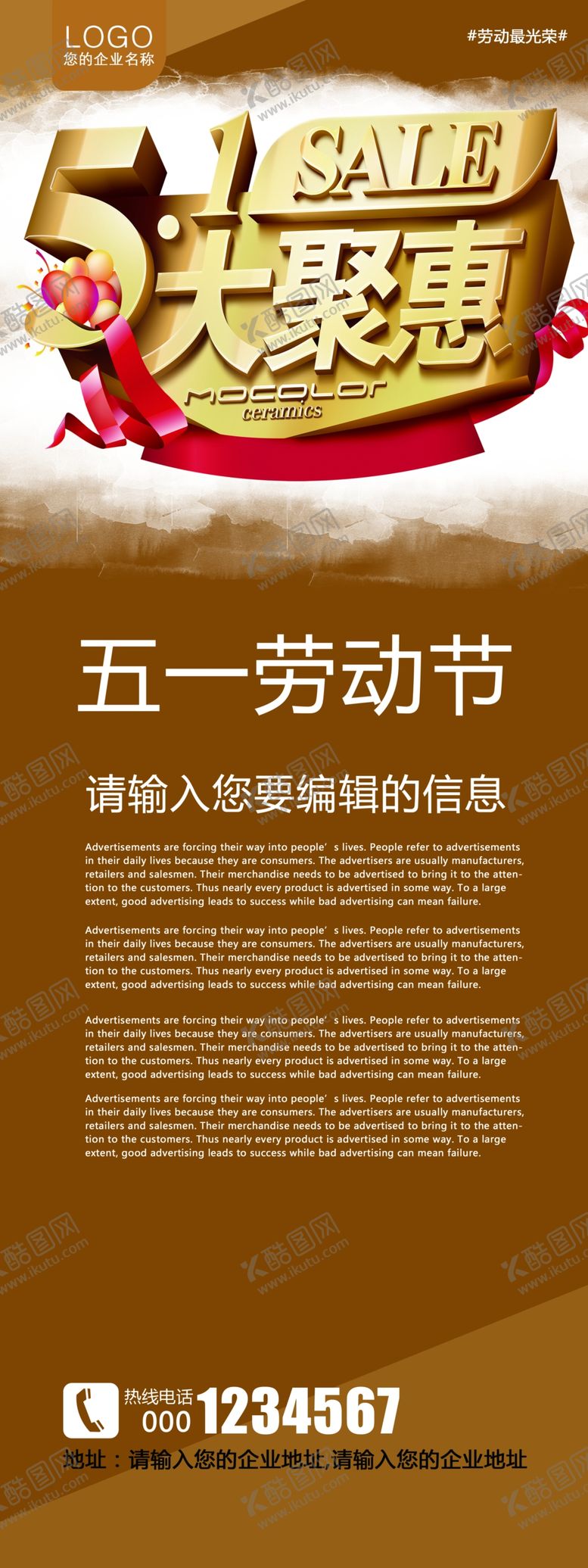编号：40757706301634449749【酷图网】源文件下载-51大钜惠X展架设计