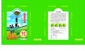 小米包装盒小米粮食谷类