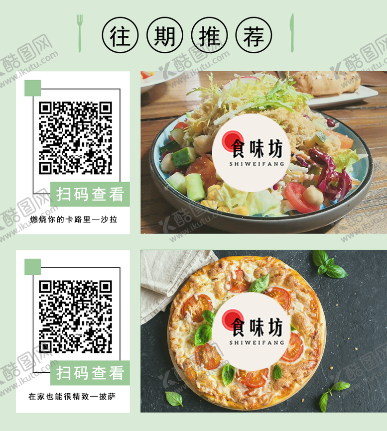 编号：41729011162250428581【酷图网】源文件下载-公众号推荐图