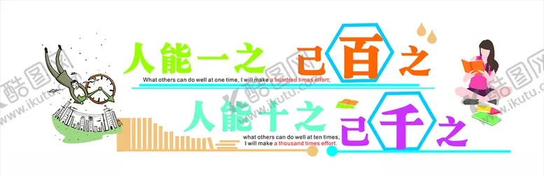 编号：96309905032123528079【酷图网】源文件下载-校园文化墙
