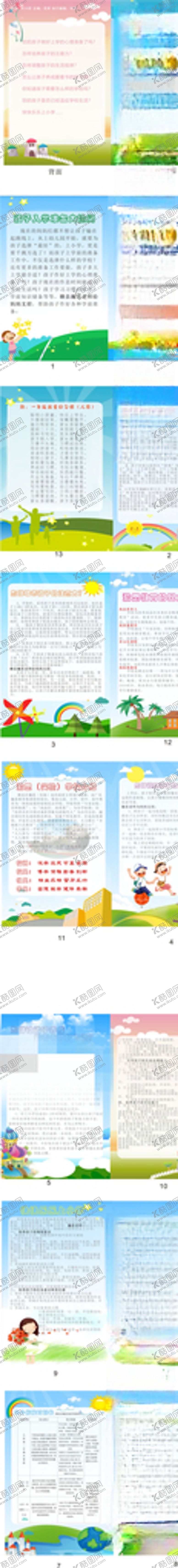 编号：75065207031552536941【酷图网】源文件下载-幼小衔接宣传册幼小衔接