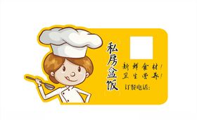外卖卡订餐卡