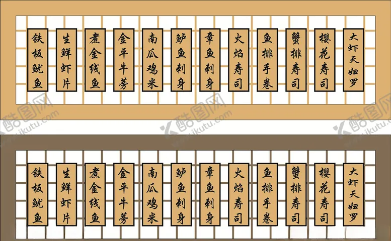 编号：34503506290815205569【酷图网】源文件下载-木质菜品牌