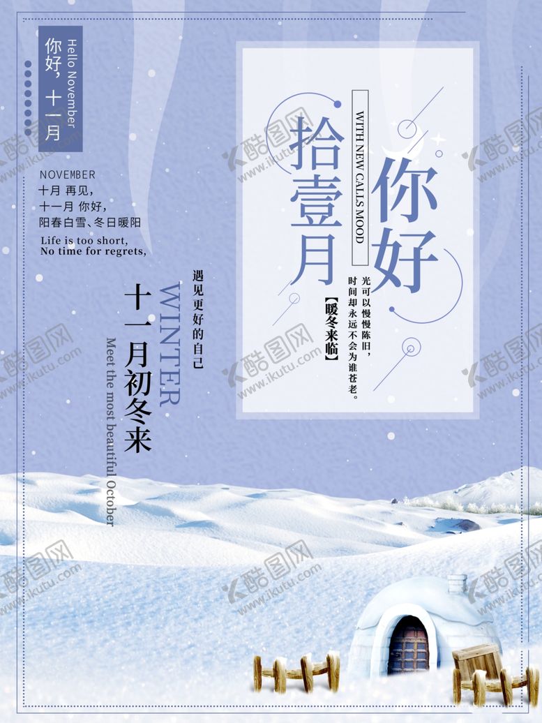 编号：30070005061835534173【酷图网】源文件下载-十二月你好