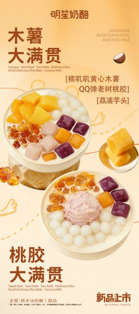冰粉摊位