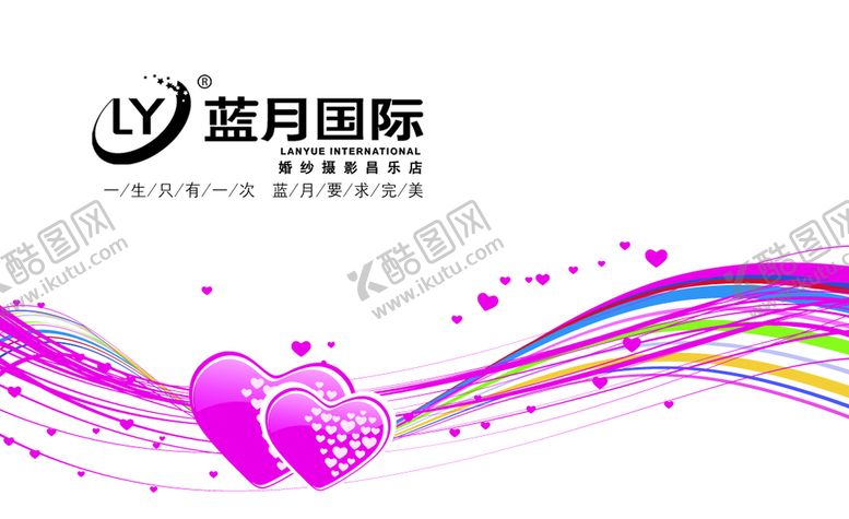 编号：82647509250053086589【酷图网】源文件下载-名片    彩色线条   