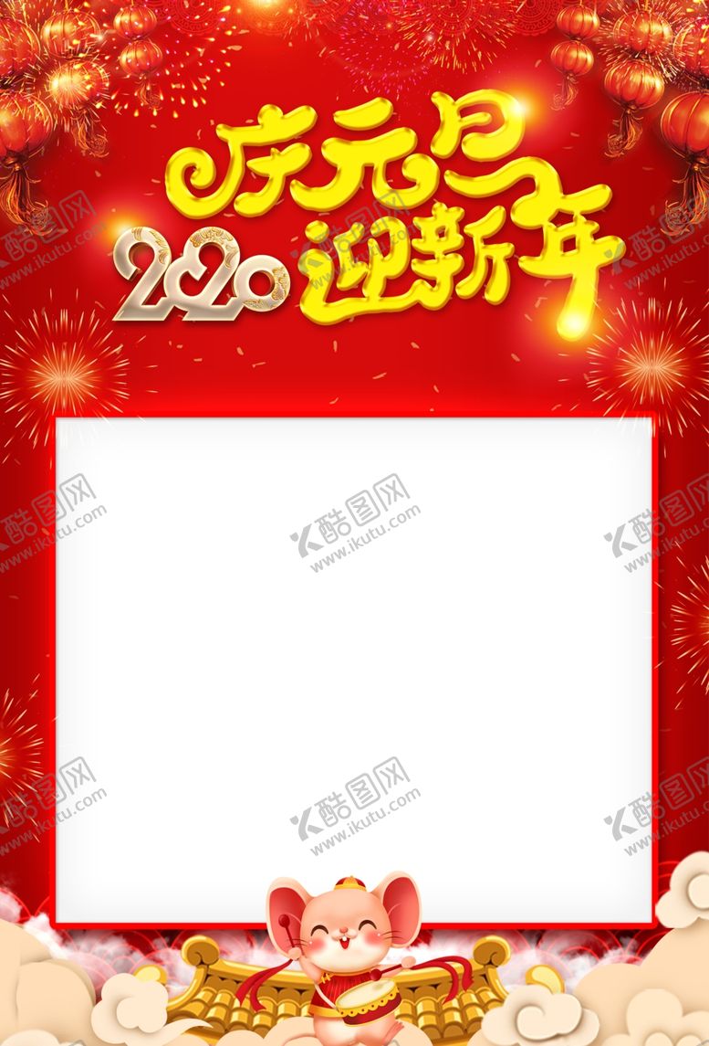 编号：96163110271757462631【酷图网】源文件下载-庆元旦迎新年母婴店