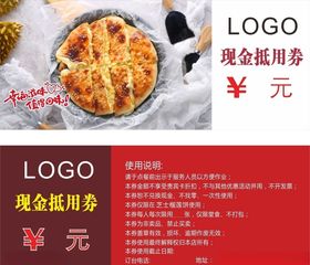 榴莲饼代金券