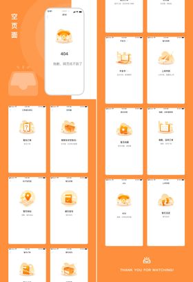 空状态缺省页占位图UI设计