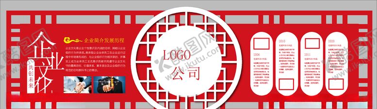 编号：10462810260135444869【酷图网】源文件下载-企业文化墙