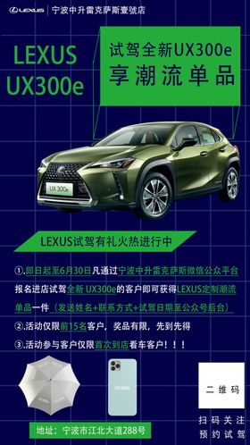 试驾EV雷克萨斯潮流