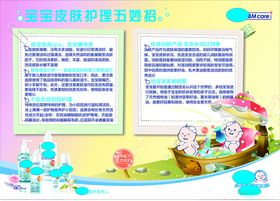 儿童保护知识宣传页