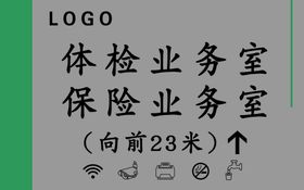 指示牌