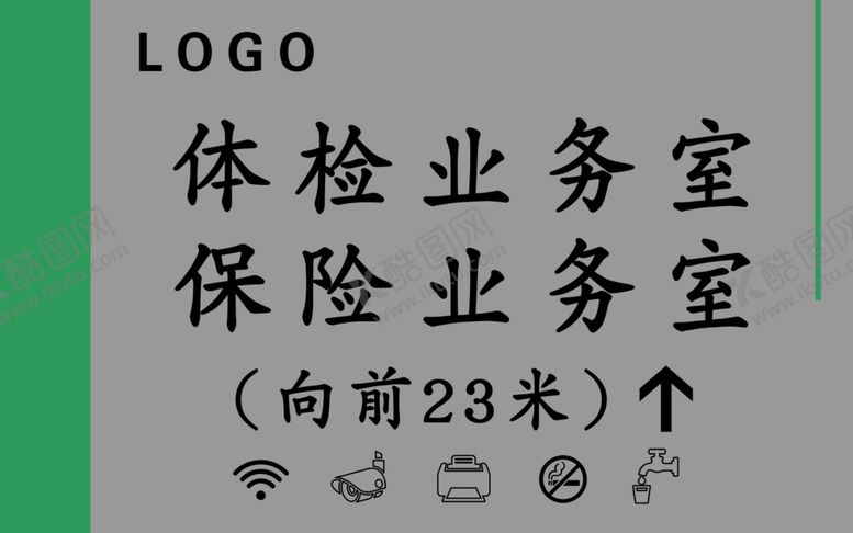 编号：16310009190532132195【酷图网】源文件下载-指示牌