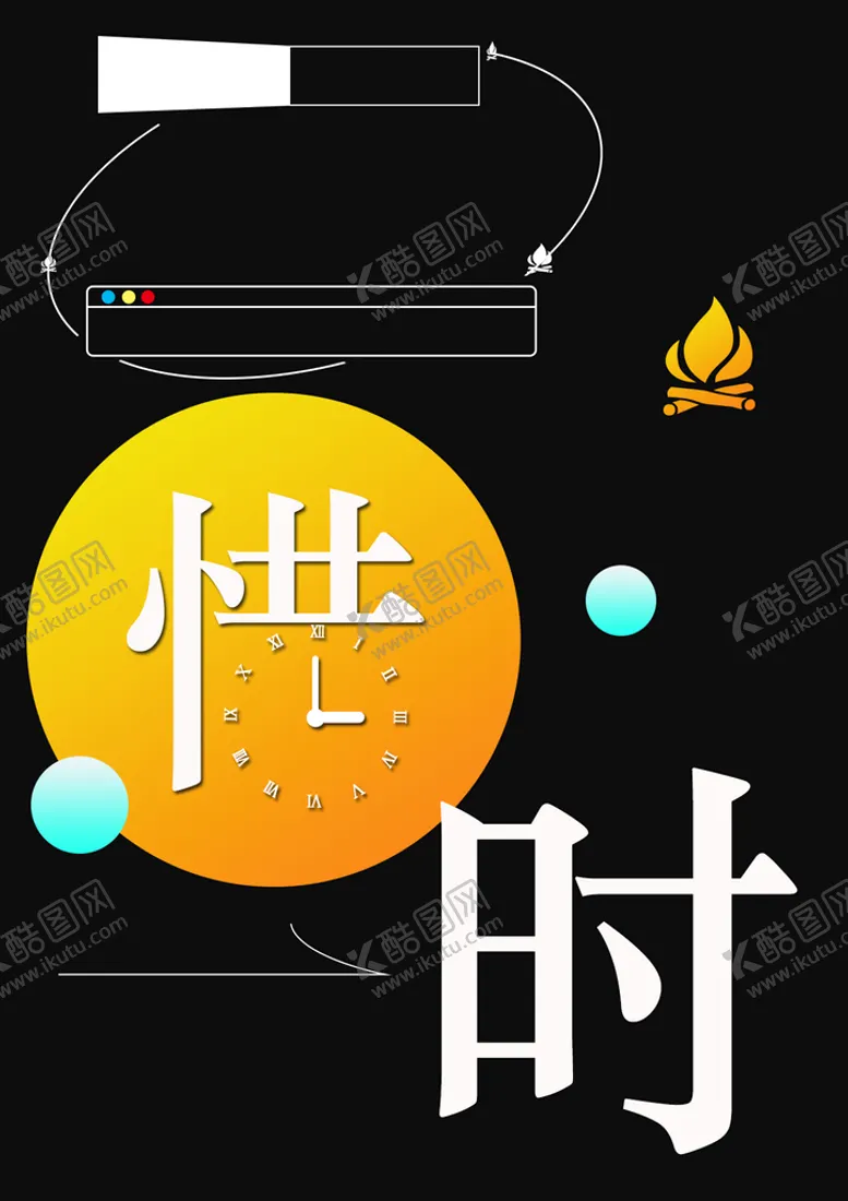 编号：04278110051448147581【酷图网】源文件下载-惜时
