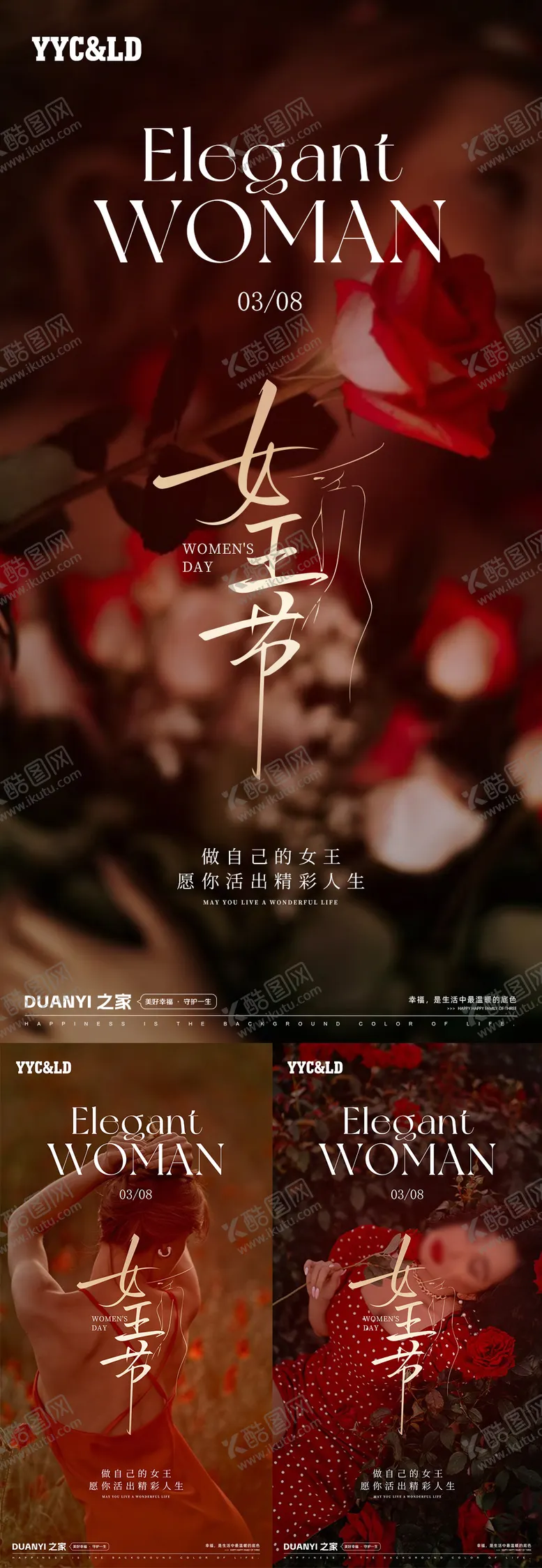 编号：81840902152331196099【酷图网】源文件下载-38女王节