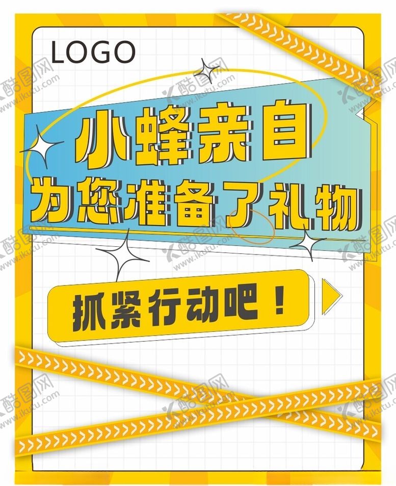 编号：84111802030453347376【酷图网】源文件下载-广告设计素材
