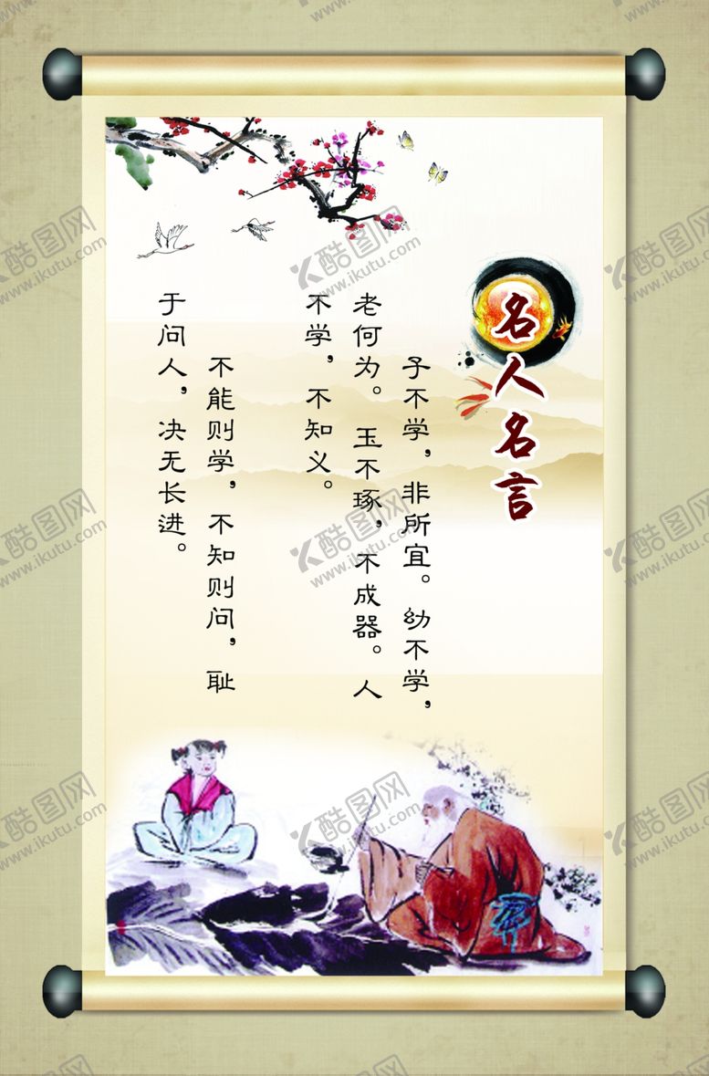 编号：49780010100408342356【酷图网】源文件下载-校园文化