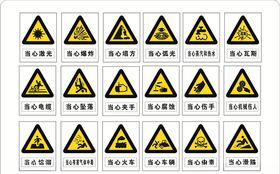 工地警示标牌2