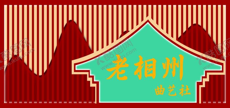 编号：57550311242055593649【酷图网】源文件下载-国风吧台
