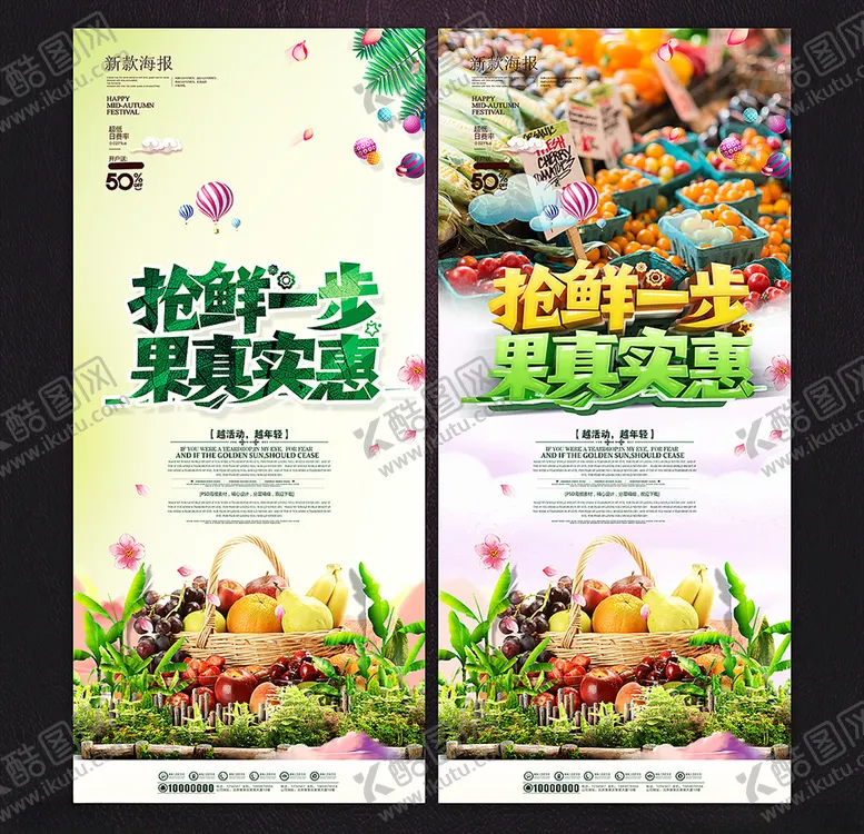编号：76284903171105377367【酷图网】源文件下载-水果