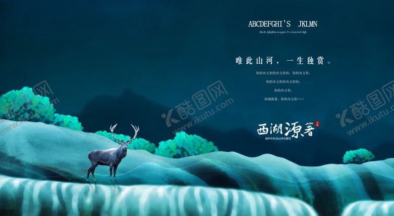 编号：21670709250129064010【酷图网】源文件下载-房地产广告