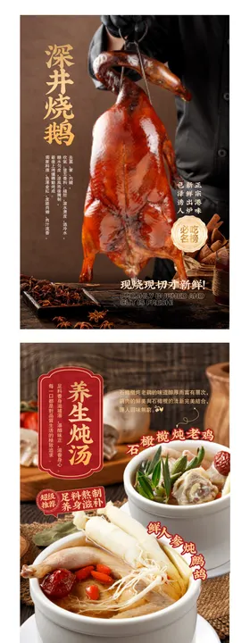 茶餐厅餐饮海报