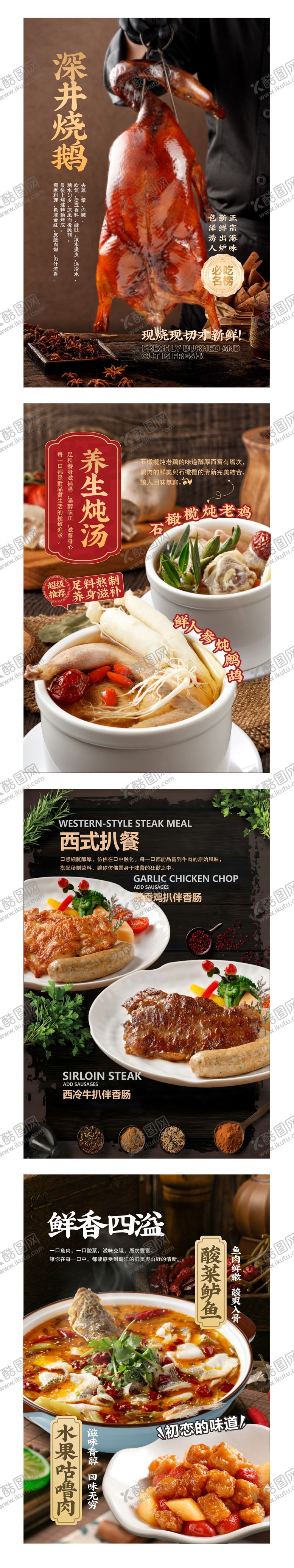 编号：93469002041628097359【酷图网】源文件下载-茶餐厅餐饮海报